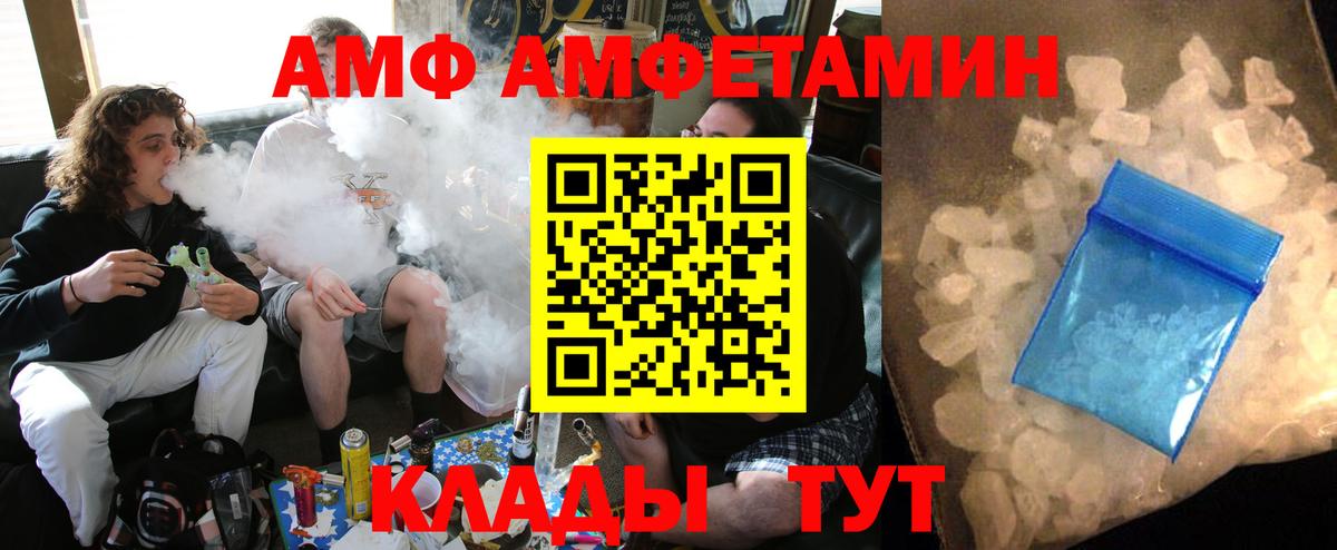Кемерово  Амфетамин 97%  Amphetamine  Вход с VPN  Amphetamine 