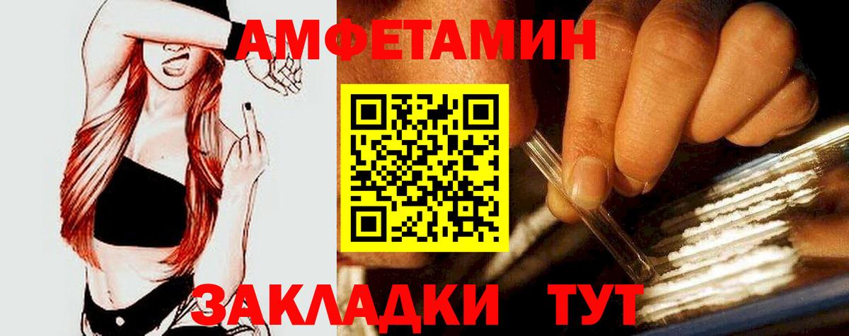 Amphetamine VHQ Кемерово