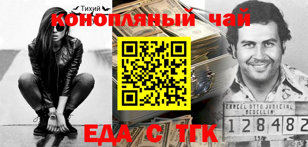 Cannafood конопля  Вход с VPN  Кемерово 