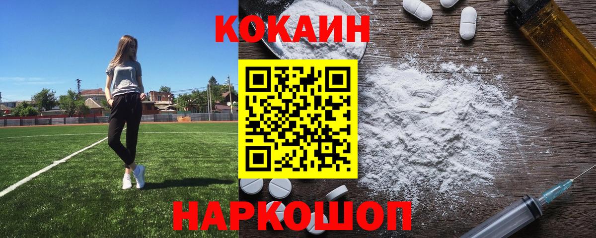 Кокаин VHQ Кемерово