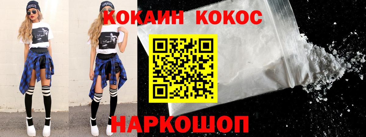 Кемерово  Кокаин 99%  КОКАИН  Вход с VPN 