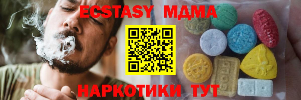 Экстази  Вход с VPN  Экстази 250 мг  Кемерово  Ecstasy Cube 