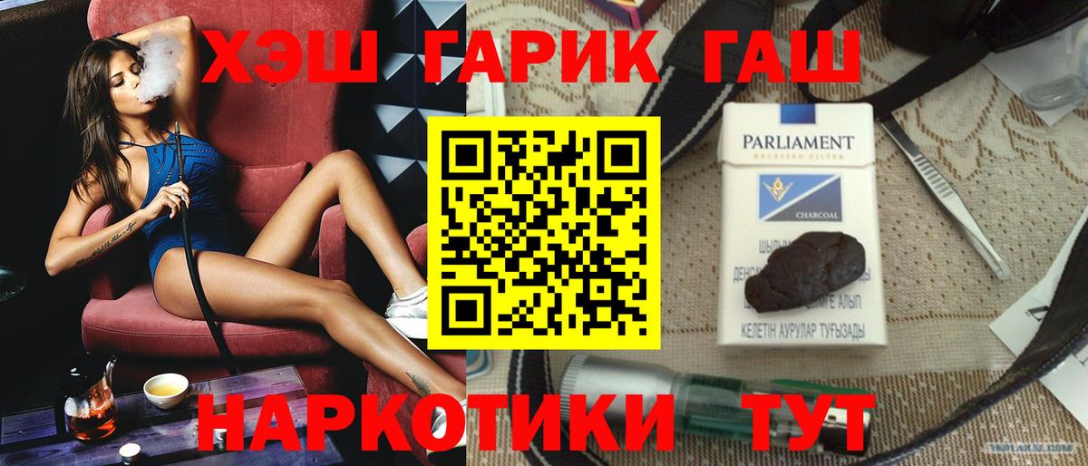 Кемерово  Гашиш Ice-O-Lator  наркотики  ГАШИШ Изолятор  Вход с VPN 