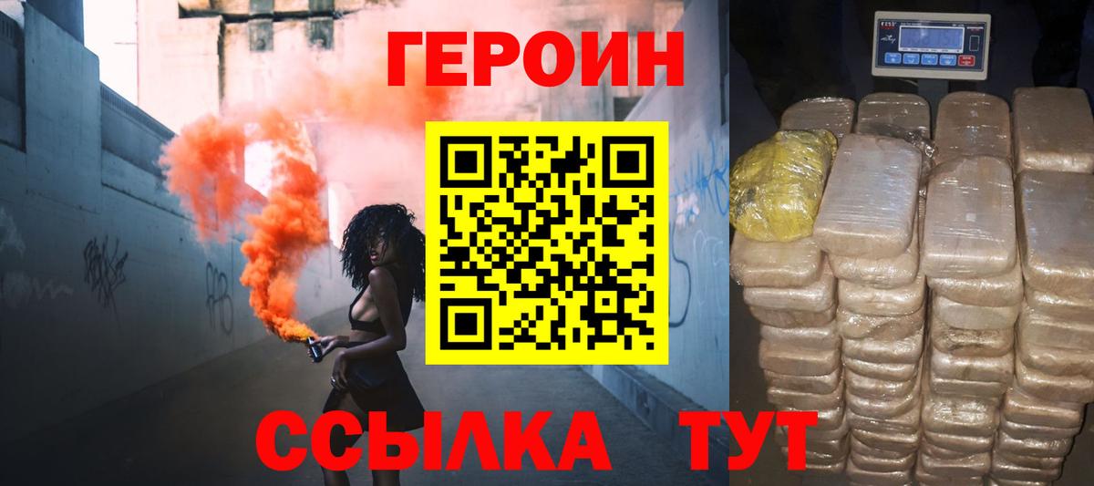 Кемерово  ГЕРОИН Афган  Героин  Вход с VPN 