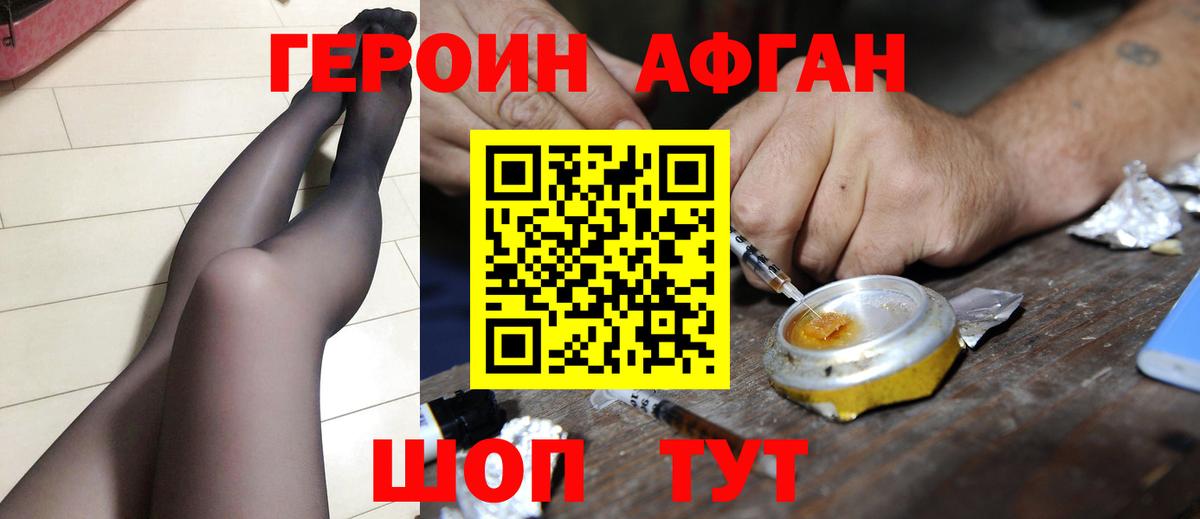 ГЕРОИН белый Кемерово