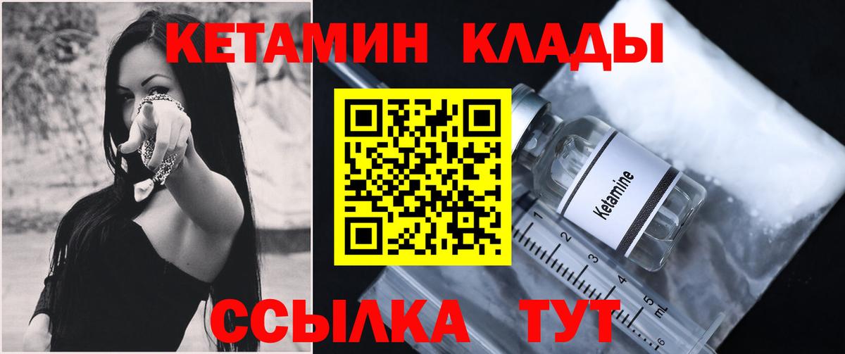 Кемерово  КЕТАМИН ketamine  omg сайт  Вход с VPN 