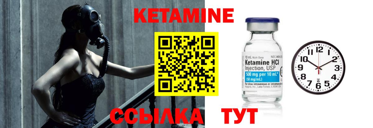 Кетамин VHQ Кемерово