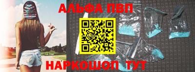 ALPHA PVP Коломна