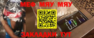 мяу мяу мука Изобильный
