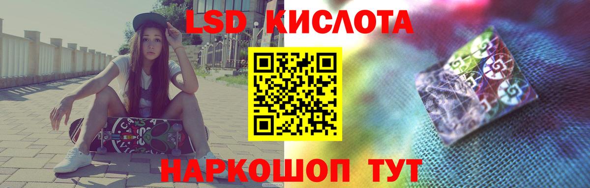 Лсд 25 экстази кислота  Вход с VPN  LSD-25 экстази кислота  Кемерово 