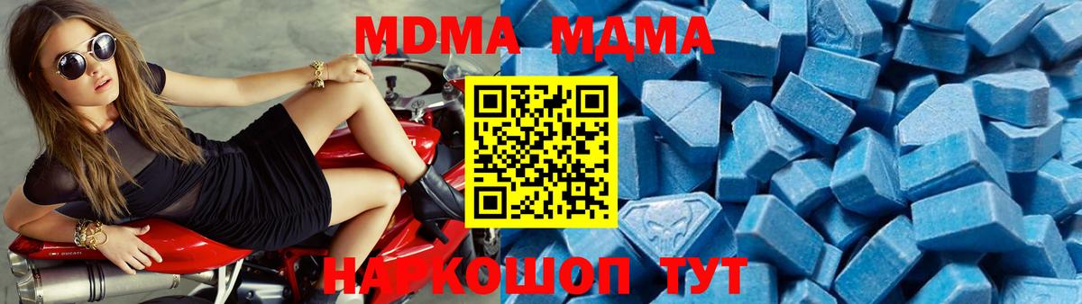 МДМА crystal  Вход с VPN  МДМА crystal  Кемерово 