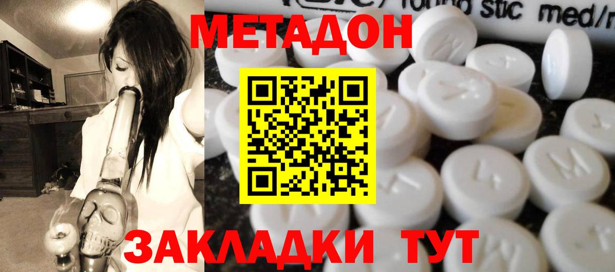 Кемерово  мориарти телеграм  МЕТАДОН кристалл  Вход с VPN  Метадон кристалл 