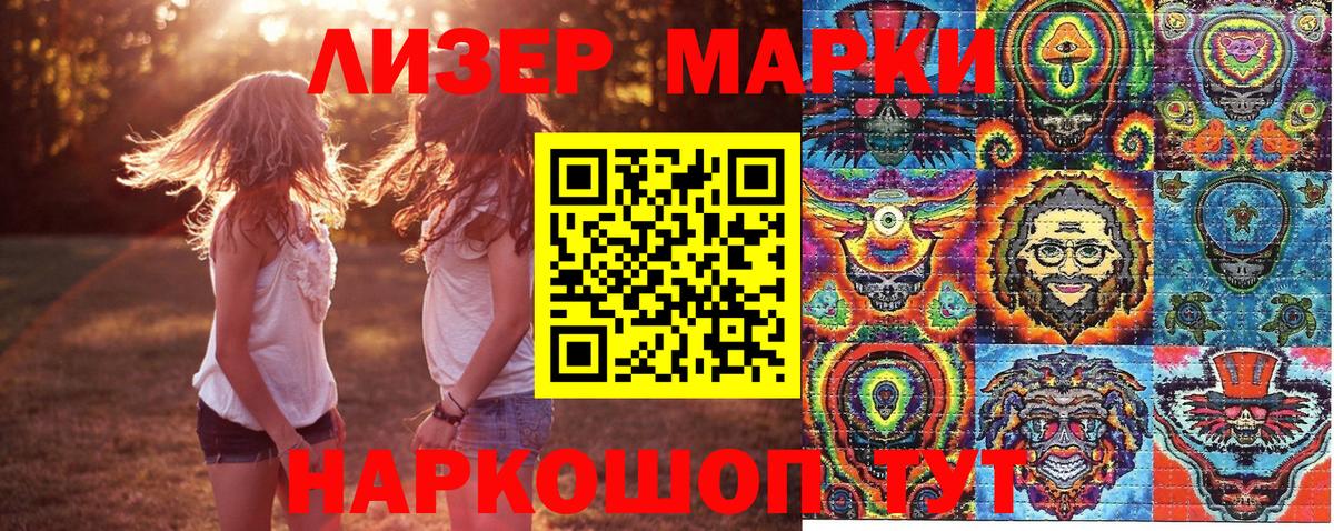 купить наркотики цена  Вход с VPN  Кемерово  Наркотические марки 1,8мг 