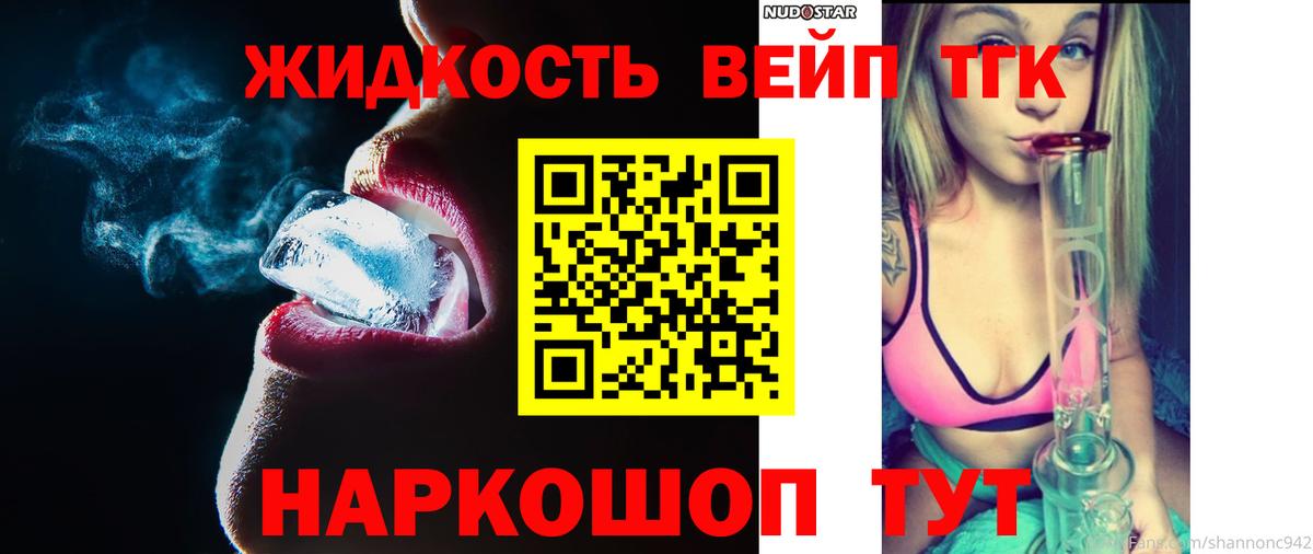 ТГК THC oil Кемерово